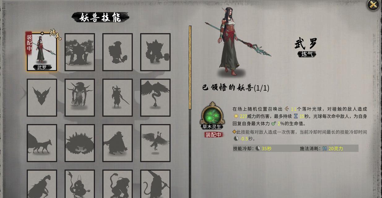 《鬼谷八荒》游戏昊天眼解锁方法与作用解析（探索玄幻世界）