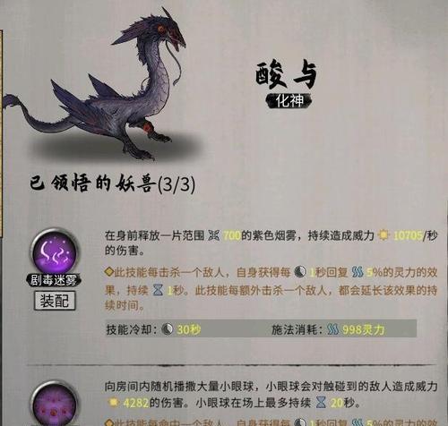 《鬼谷八荒》游戏昊天眼解锁方法与作用解析(探索玄幻世界) 《鬼谷八荒》游戏昊天眼解锁方法与作用解析(探索玄幻世界)