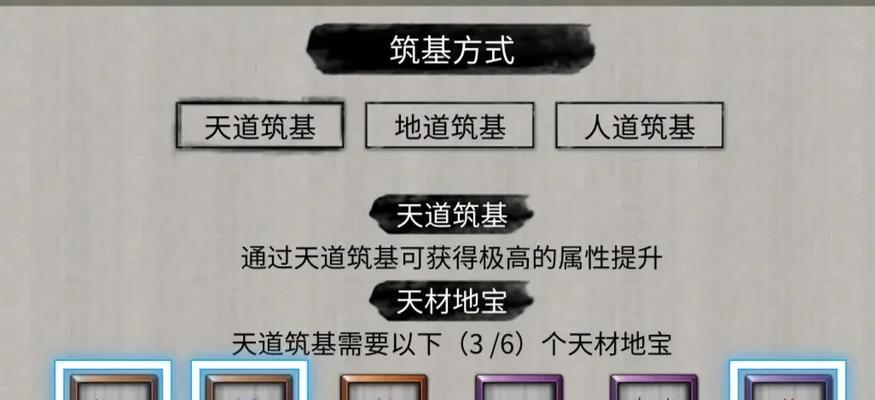 《鬼谷八荒》游戏登仙境界突破方法介绍（打破凡尘束缚）