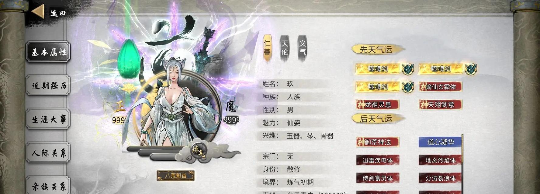《鬼谷八荒》游戏登仙境界突破方法介绍（打破凡尘束缚）