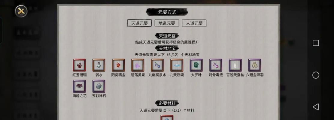 《鬼谷八荒》游戏登仙境界突破方法介绍（打破凡尘束缚）