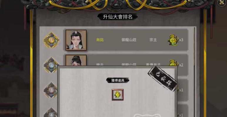 《鬼谷八荒》游戏攻略（如何在游戏中选择最佳的道心阁蚀心殿）