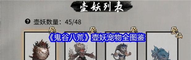 《鬼谷八荒》NPC表情系统全解析（鬼谷世界的表情交流）