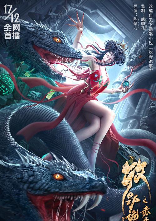 《鬼吹灯之牧野诡事》游戏页游萝莉进阶一览