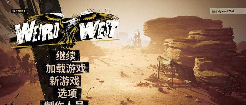 《诡野西部》游戏寻找上一次旅途主角（以游戏为主）