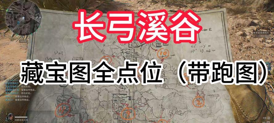 《诡野西部》游戏藏宝图获取方式详解(探索西部大地) 《诡野西部》游戏藏宝图获取方式详解(探索西部大地)