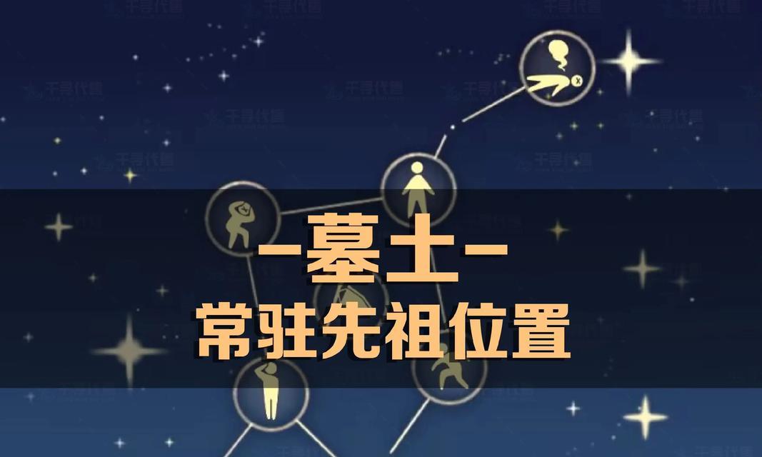 《光遇》游戏揭秘（探索神秘世界）