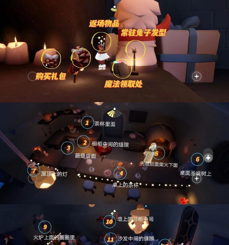 《光遇》游戏茶几获取技巧大全（打破游戏难度）