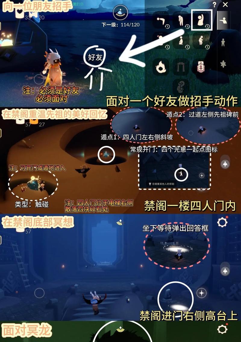《光遇》游戏624任务完成技巧（掌握这些技巧）