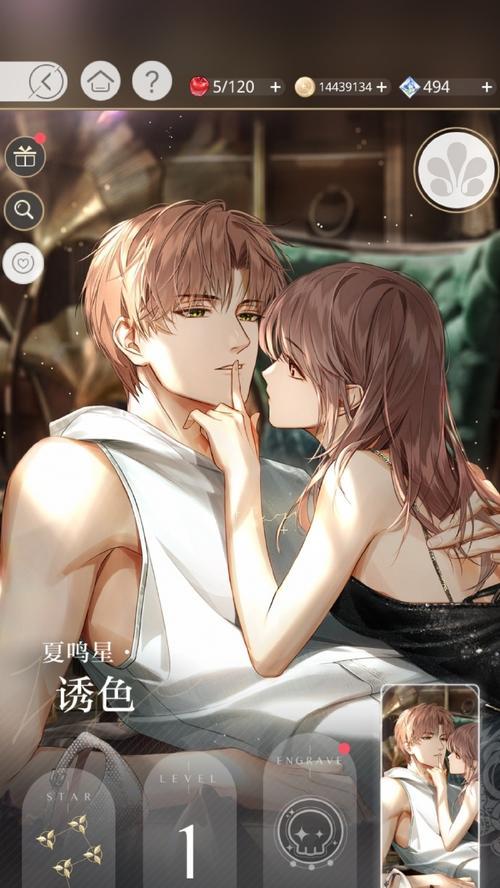 《光与夜之恋》二段光影解锁技巧大揭秘（游戏必备技能）