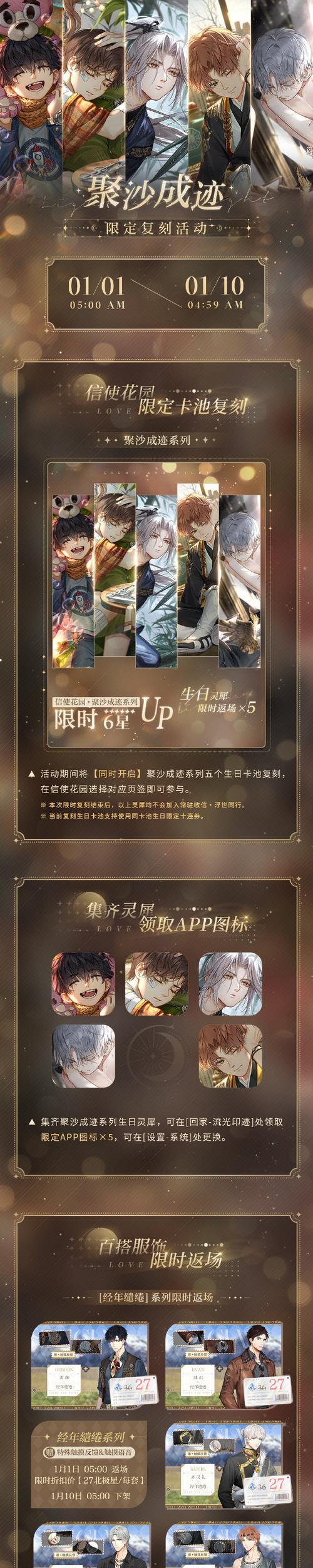 《光与夜之恋》游戏纯白守则获得方式（打造无惧灰色心理的游戏世界）
