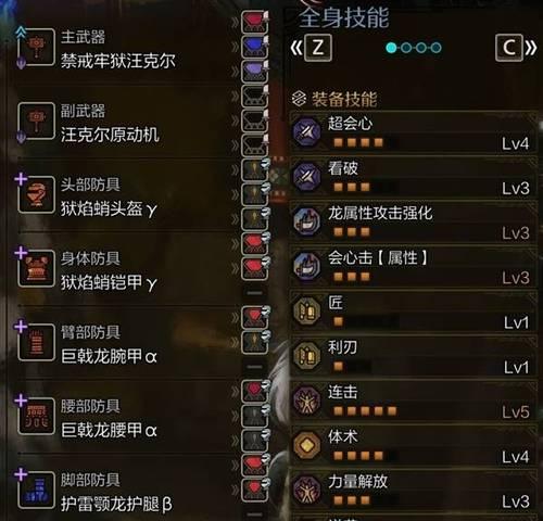 《怪物猎人崛起》新手开荒武器指南（掌握关键武器选择与使用技巧）