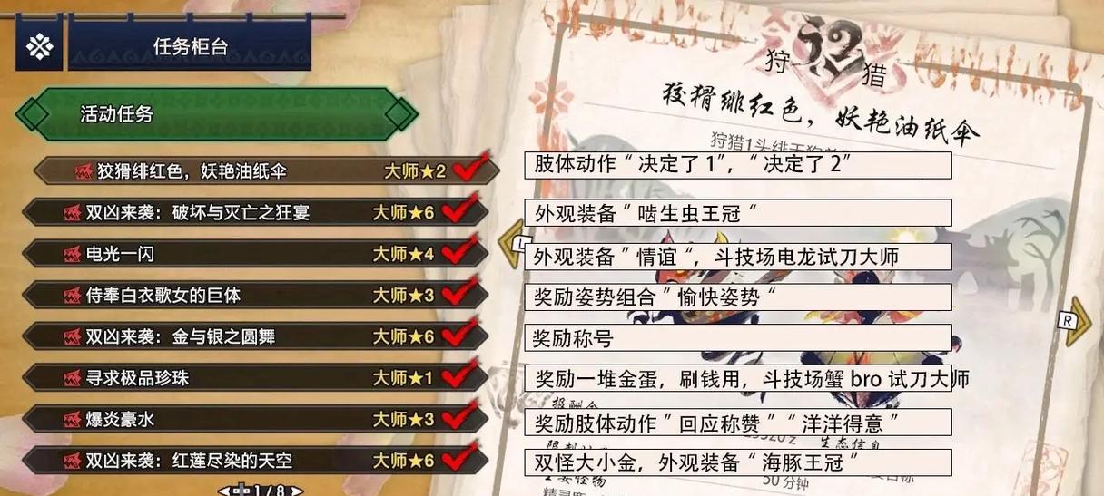 《怪物猎人崛起》游戏曙光随从成就攻略（打造无敌猎人军团）