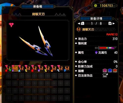 《怪物猎人崛起》曙光双刀开荒攻略（探索曙光的利器——双刀）