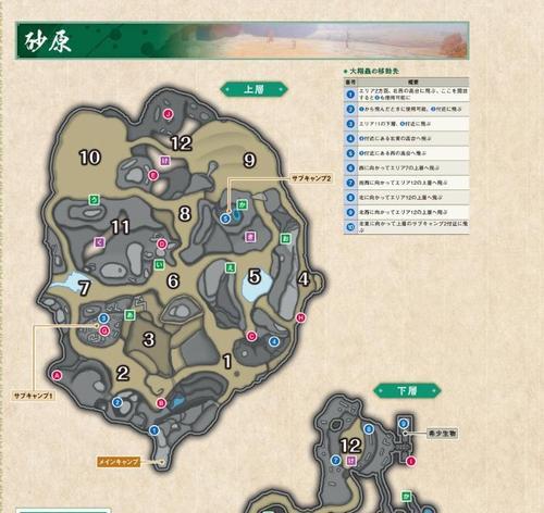 《怪物猎人崛起》游戏中曙光密林辅助营地路线攻略（探索曙光密林）