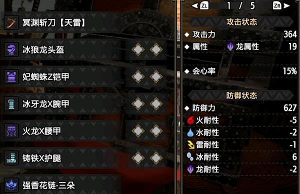 《怪物猎人崛起》武器调整一览（掌握最新武器调整）