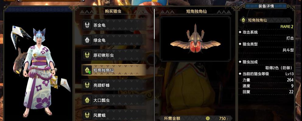 《怪物猎人崛起》曙光操虫棍开荒攻略(15个段落详解崛起开荒攻略) 《怪物猎人崛起》曙光操虫棍开荒攻略(15个段落详解崛起开荒攻略)