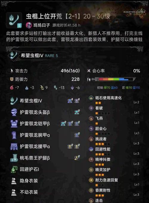 《怪物猎人崛起》曙光操虫棍开荒攻略(15个段落详解崛起开荒攻略) 《怪物猎人崛起》曙光操虫棍开荒攻略(15个段落详解崛起开荒攻略)