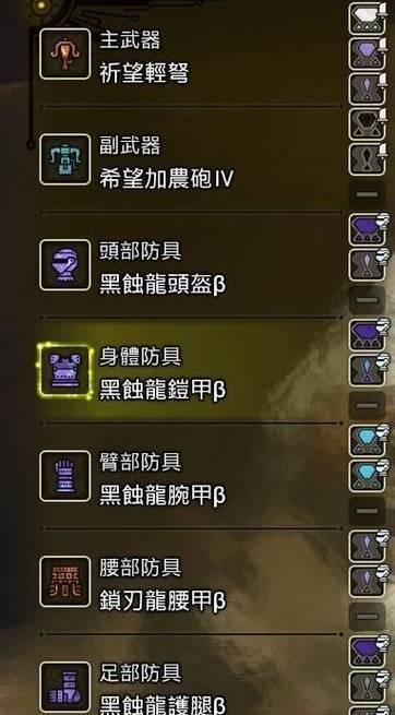 如何打造最强曙光30奇袭放射轻弩（怪物猎人崛起配装攻略）