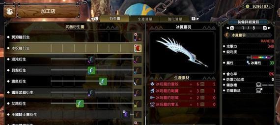 《怪物猎人崛起》游戏攻略（20奶笛配装攻略）