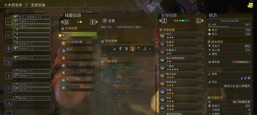 《怪物猎人崛起》游戏攻略（20奶笛配装攻略）