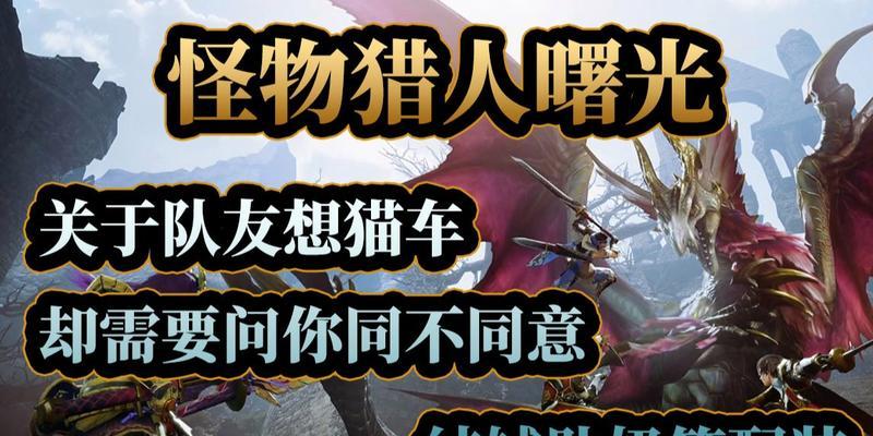 《怪物猎人崛起》游戏攻略（20奶笛配装攻略）
