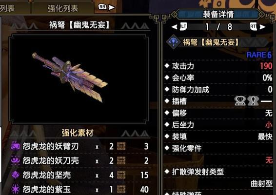 《怪物猎人崛起》游戏轻弩上手指南(掌握必备技能) 《怪物猎人崛起》游戏轻弩上手指南(掌握必备技能)