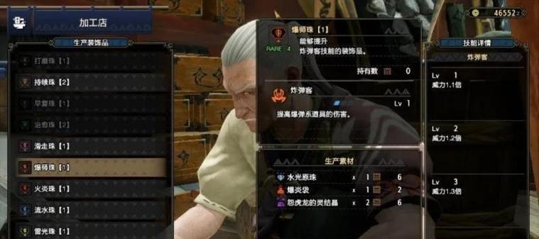 怪物猎人崛起之劫血虫术技能全解析（掌握劫血虫术）