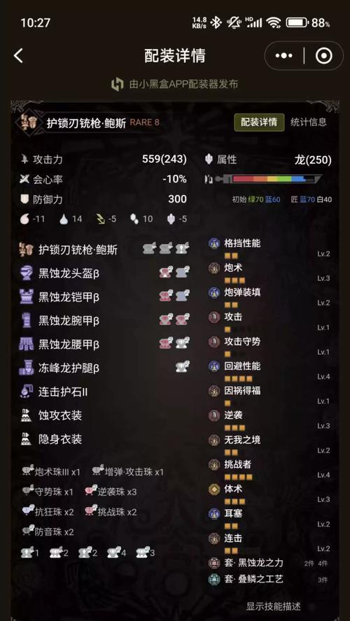 《怪物猎人崛起》中怪异调查任务攻略（用策略和技巧）