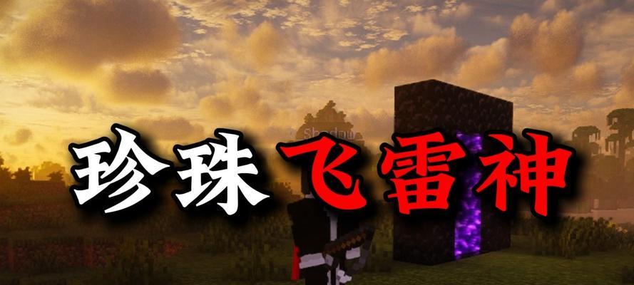 如何在游戏中制作传送卷轴（简单易懂的教程）