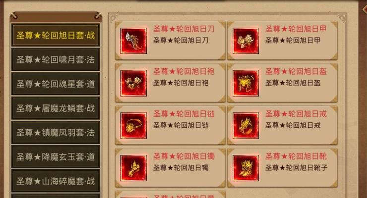 《传奇世界手游盾牌系统解析》（探秘传奇世界手游中的盾牌玩法）