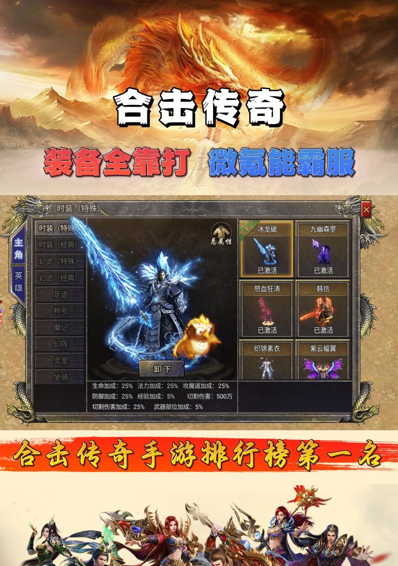 探讨《传奇》哪个版本最具玩乐价值（寻找最适合你的《传奇》版本）