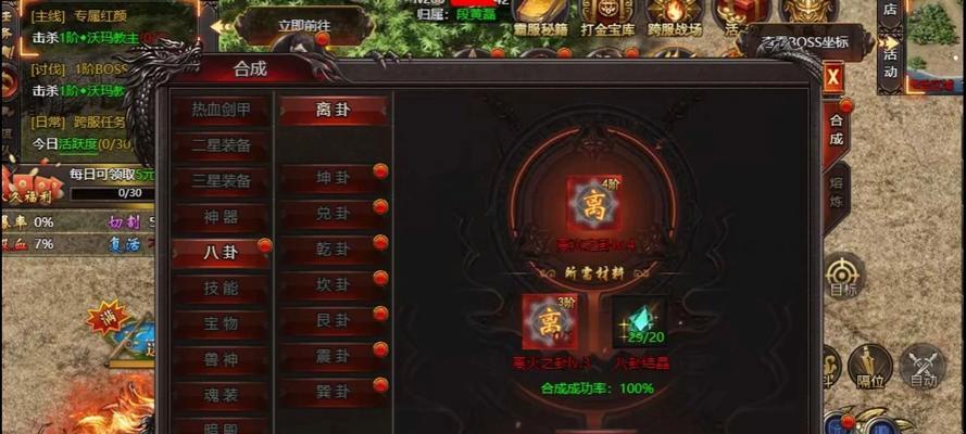 传奇霸业手游战神系统攻略（成为战神）