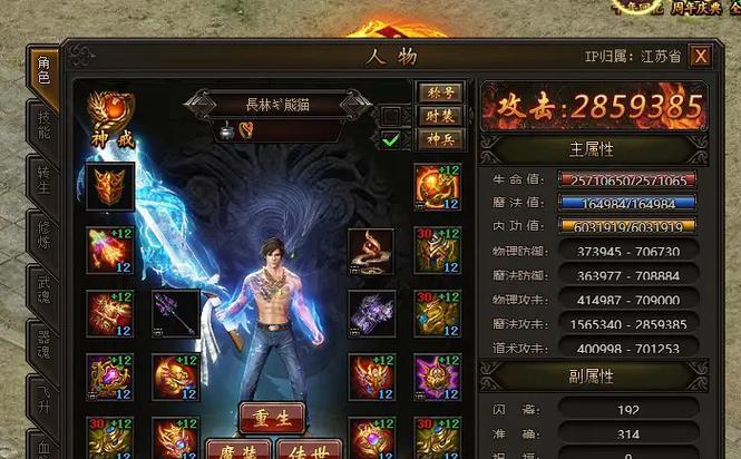 传奇霸业手游战神系统攻略（成为战神）