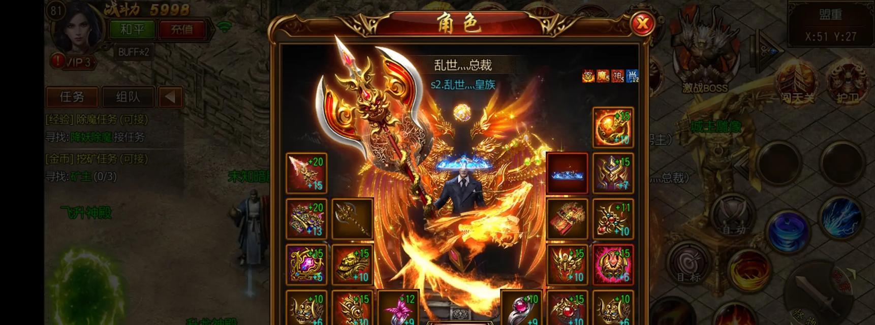 传奇霸业手游战神系统攻略（成为战神）