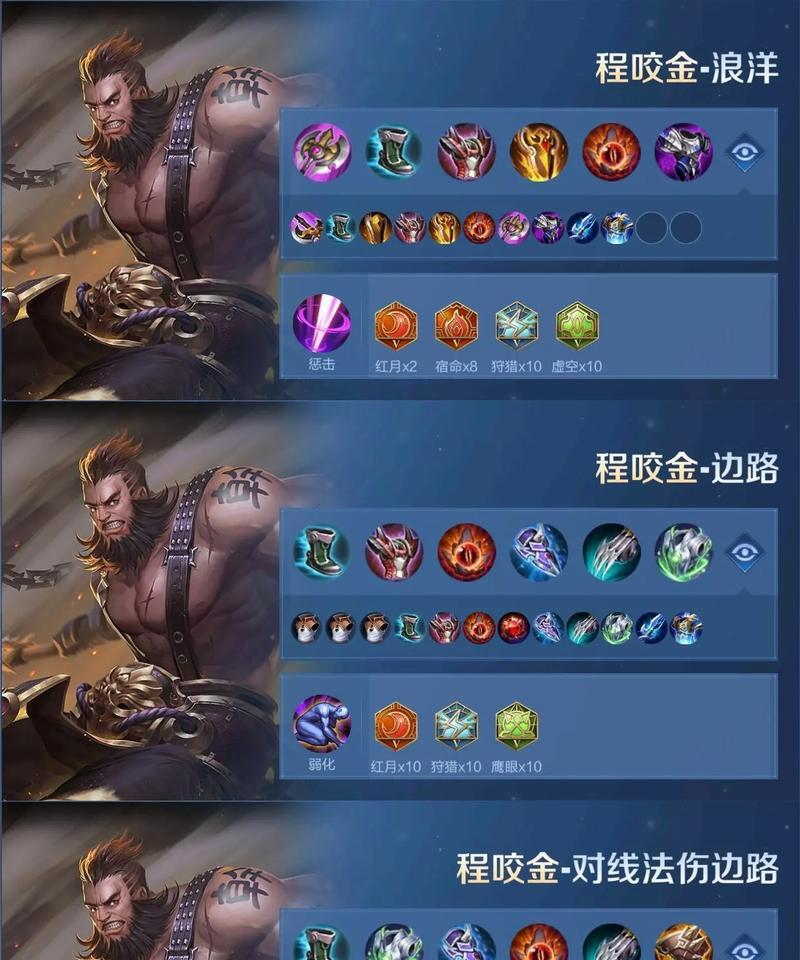 以程咬金最肉出装攻略（打造无坚不摧的战争之神）