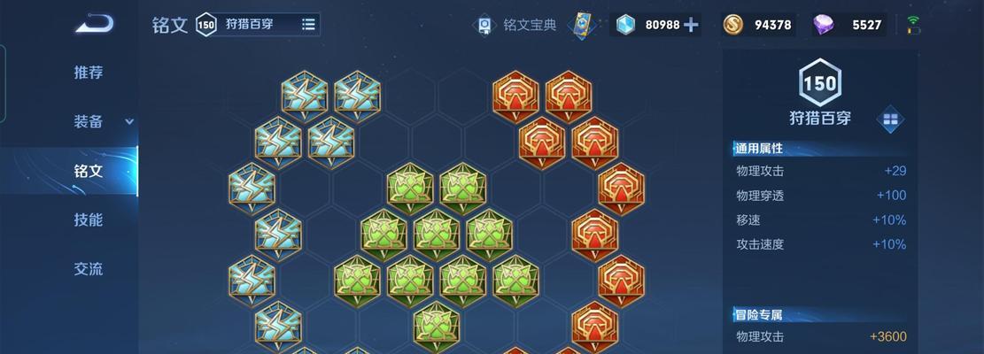 以程咬金最肉出装攻略（打造无坚不摧的战争之神）