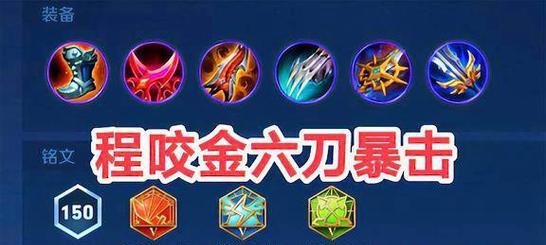 以程咬金最肉出装攻略（打造无坚不摧的战争之神）