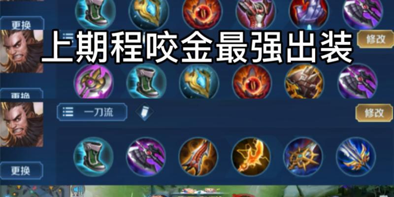 无敌程咬金（打造屠龙神装）