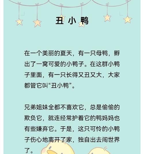超级鸭子，谁还不是个小鸭子呢（超越难度）
