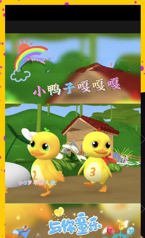 超级鸭子,谁还不是个小鸭子呢(超越难度) 超级鸭子,谁还不是个小鸭子呢(超越难度)