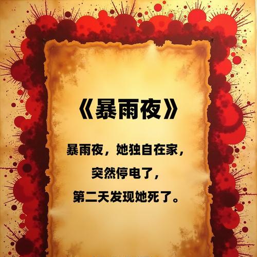 揭秘《以伯劳之夜》真相的游戏（探索真实与虚构的交织）