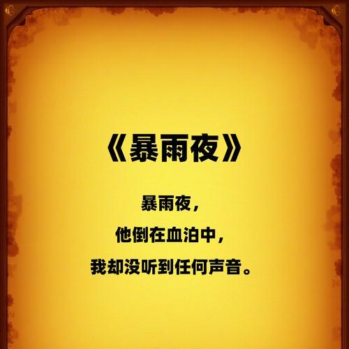 揭秘《以伯劳之夜》真相的游戏（探索真实与虚构的交织）