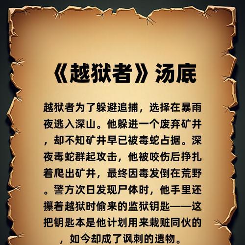 揭秘《以伯劳之夜》真相的游戏（探索真实与虚构的交织）