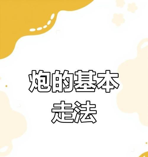 如何在游戏中获得以鞭炮为奖励的方法（以鞭炮为奖励）