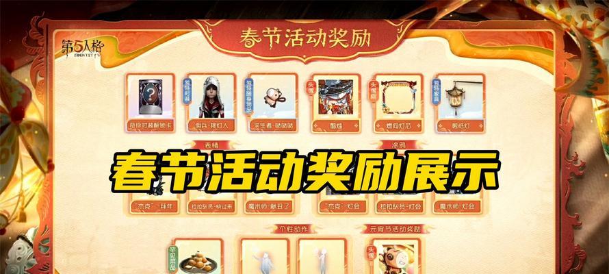 如何在游戏中获得以鞭炮为奖励的方法（以鞭炮为奖励）