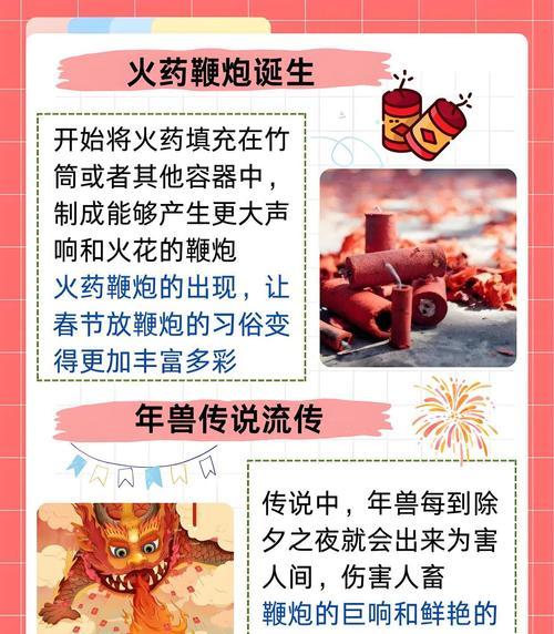 如何在游戏中获得以鞭炮为奖励的方法（以鞭炮为奖励）