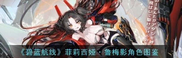 碧蓝航线狐提(探索碧蓝世界) 碧蓝航线狐提(探索碧蓝世界)