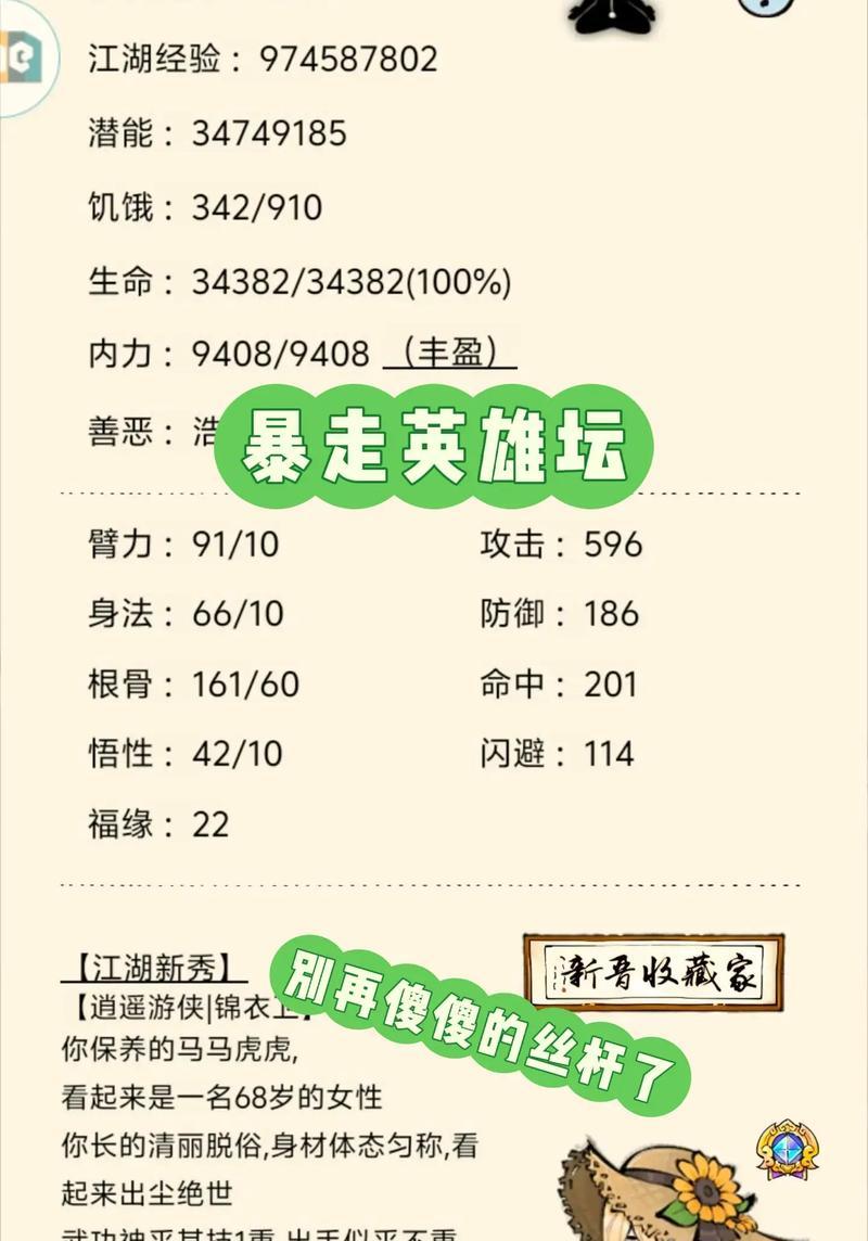 暴走英雄坛门派大全（探索暴走世界的不同门派）
