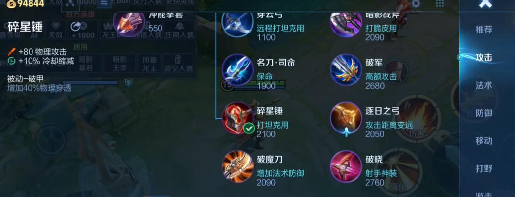 百里玄策铭文搭配攻略（百里玄策铭文搭配技巧与心得分享）